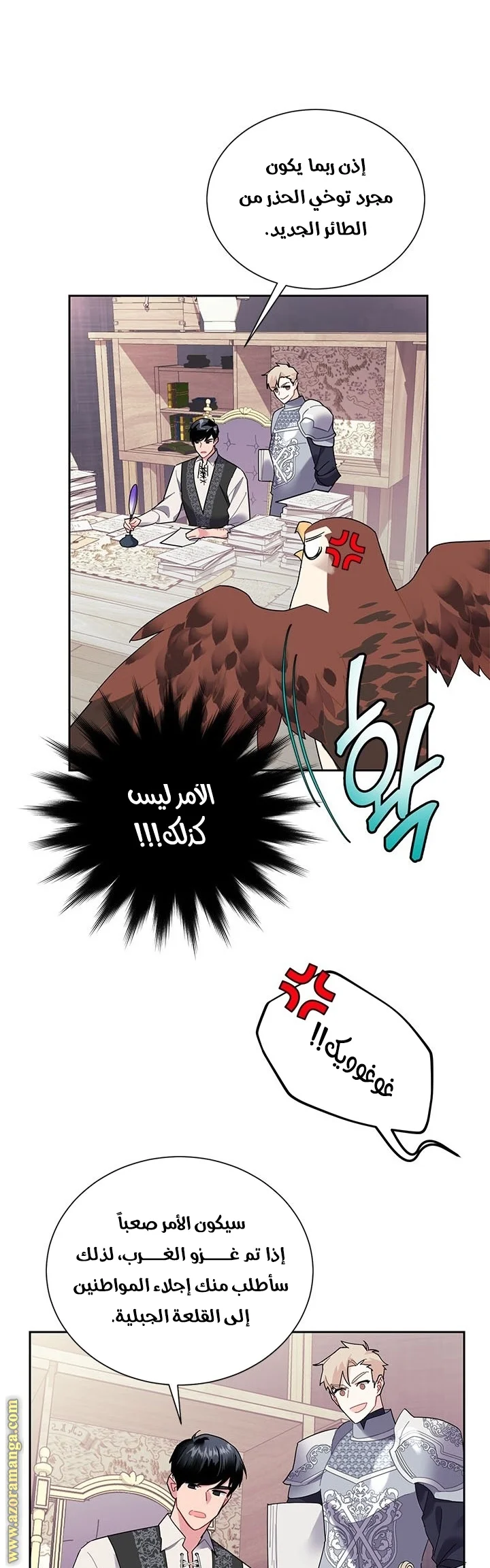 Read Herald Princess AR Manga Online