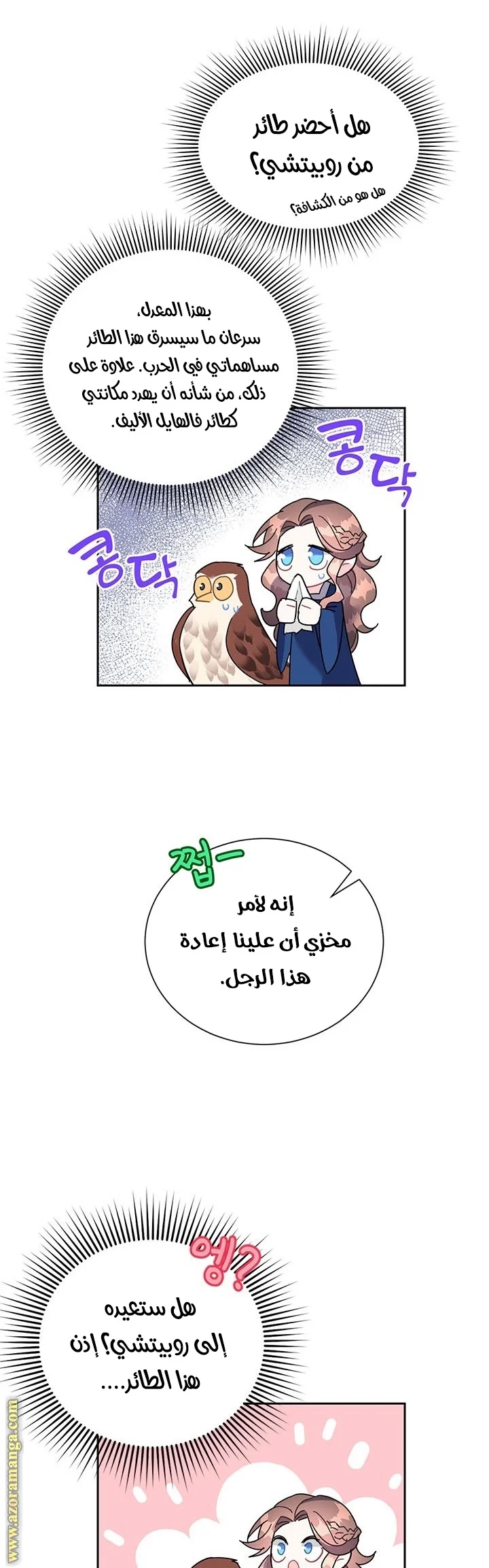 Read Herald Princess AR Manga Online
