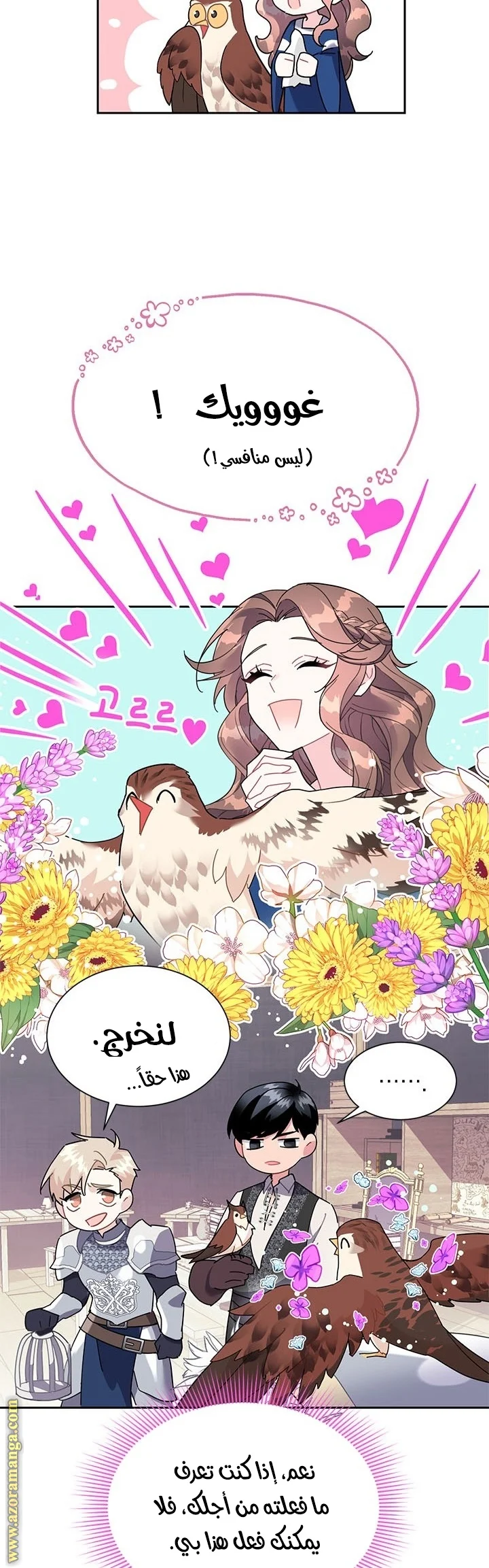 Read Herald Princess AR Manga Online