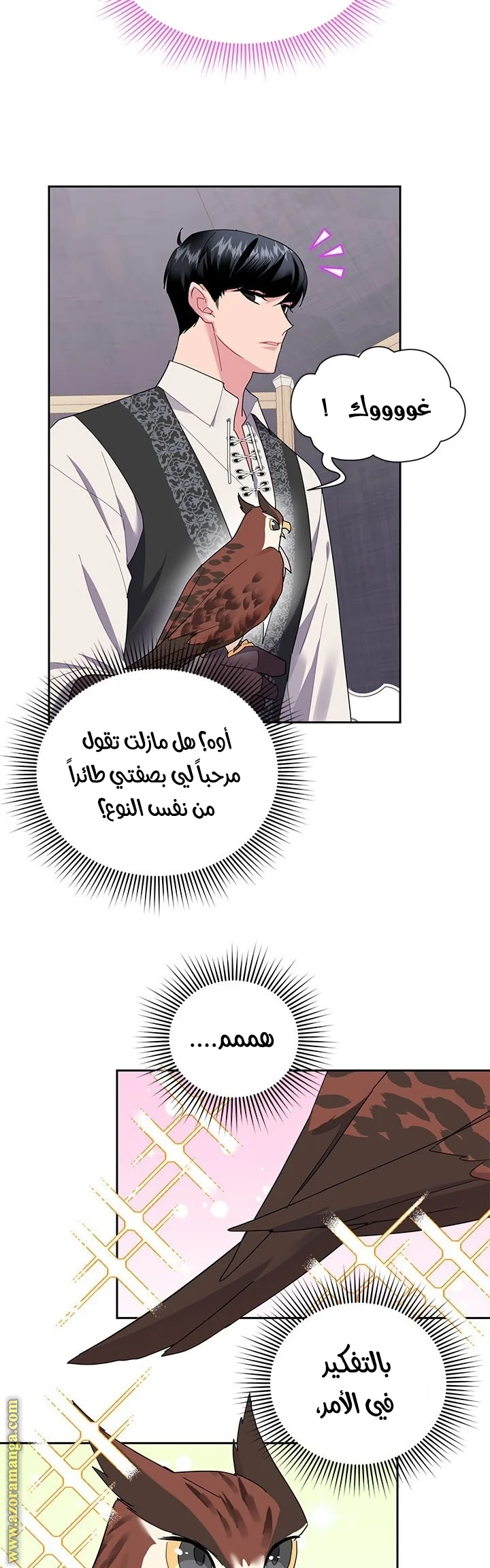 Read Herald Princess AR Manga Online