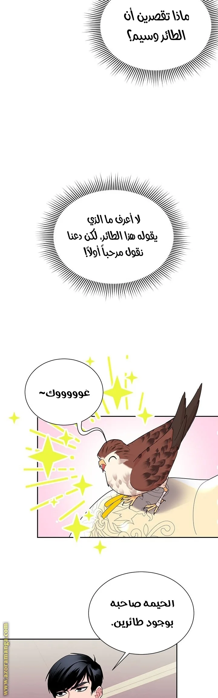 Read Herald Princess AR Manga Online