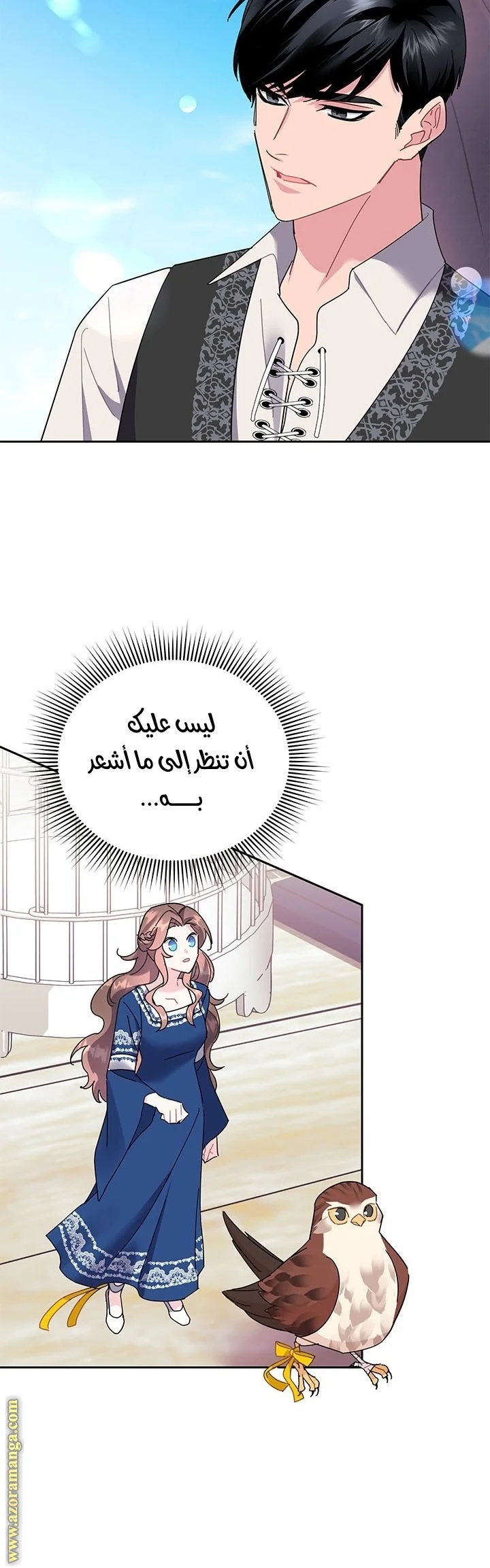 Read Herald Princess AR Manga Online