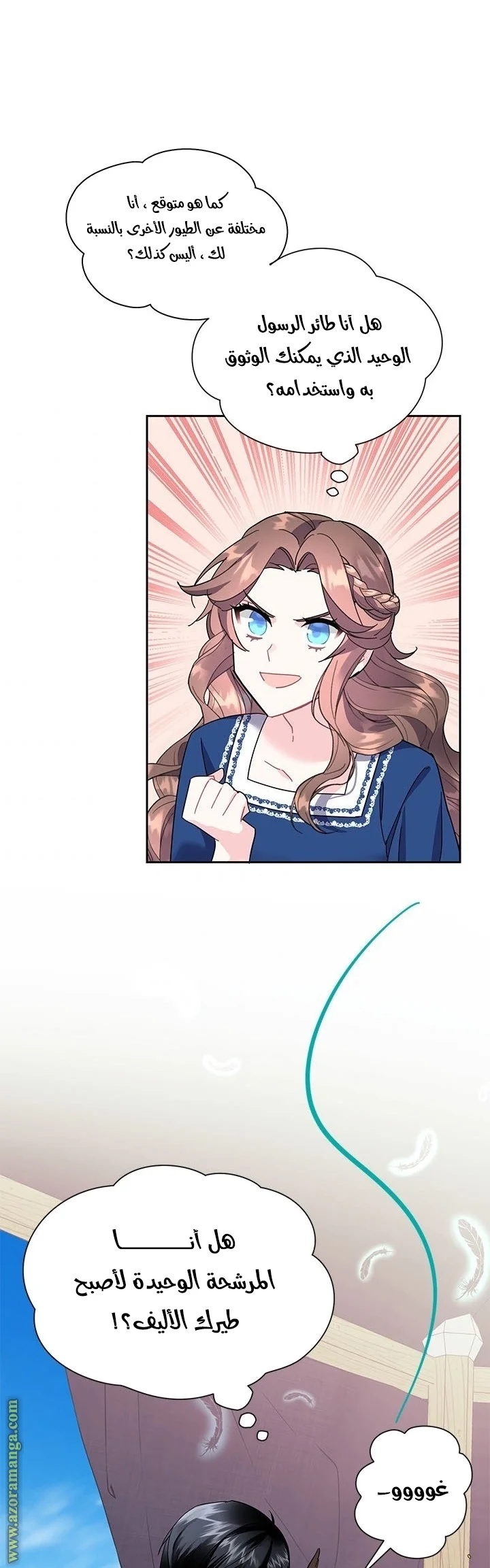 Read Herald Princess AR Manga Online