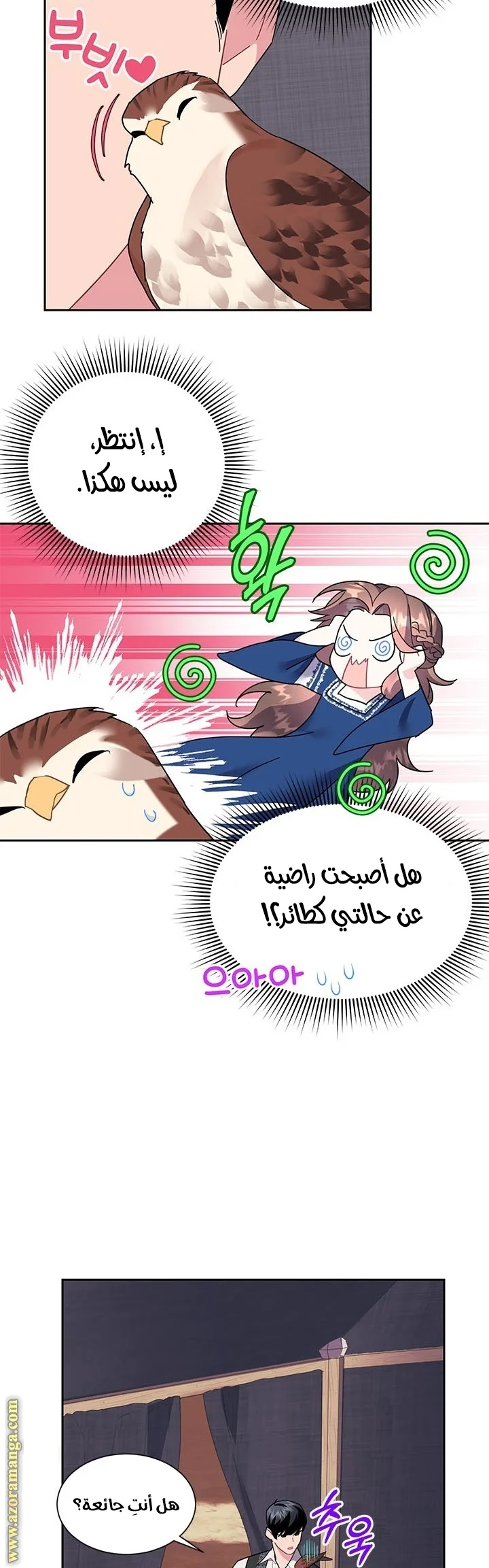 Read Herald Princess AR Manga Online
