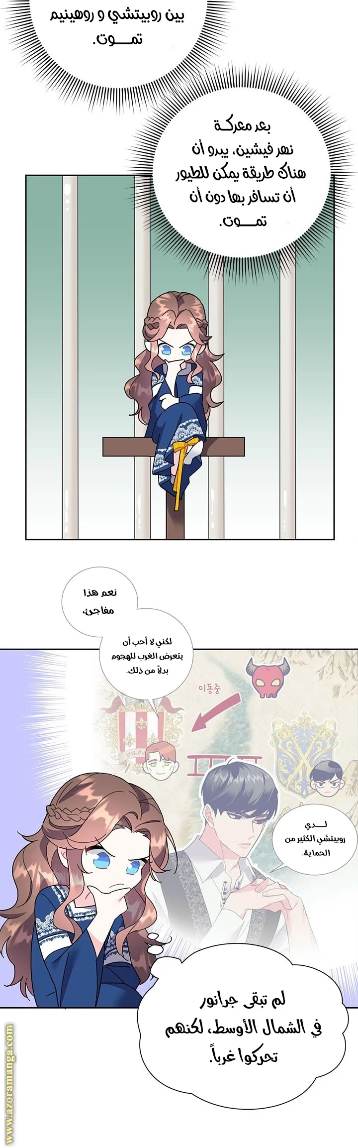 Read Herald Princess AR Manga Online