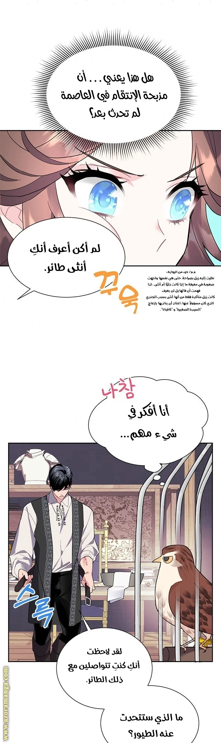 Read Herald Princess AR Manga Online