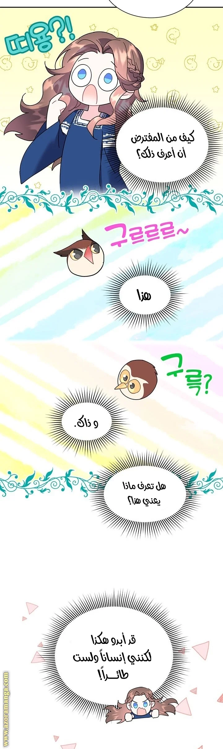 Read Herald Princess AR Manga Online