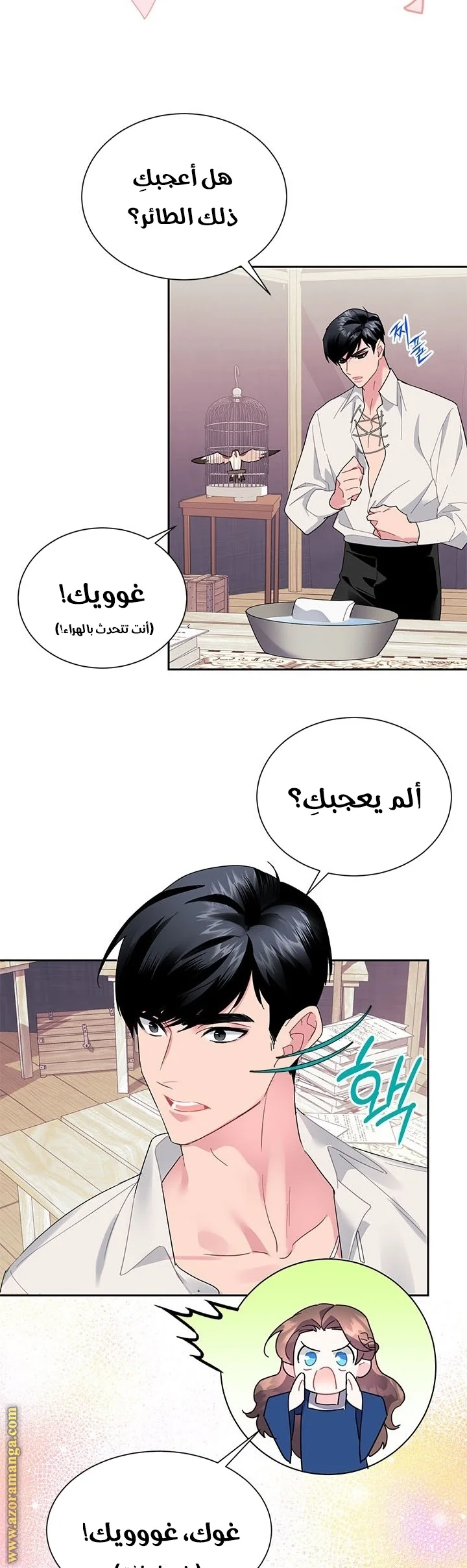 Read Herald Princess AR Manga Online