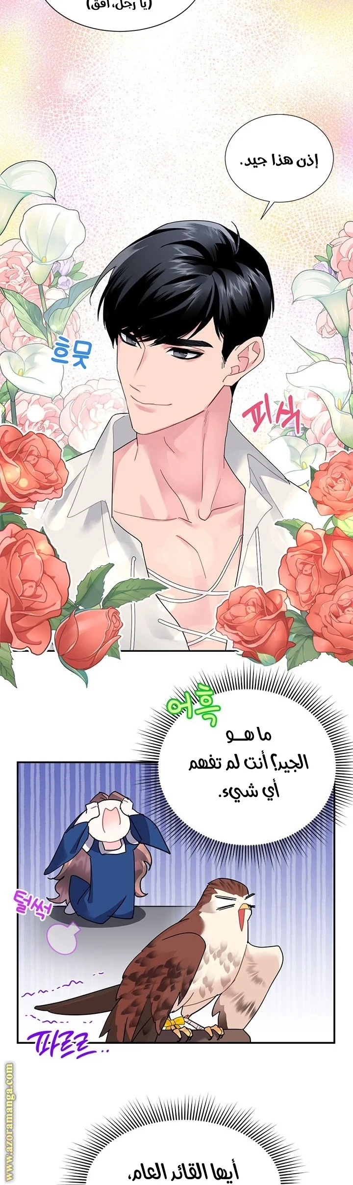 Read Herald Princess AR Manga Online