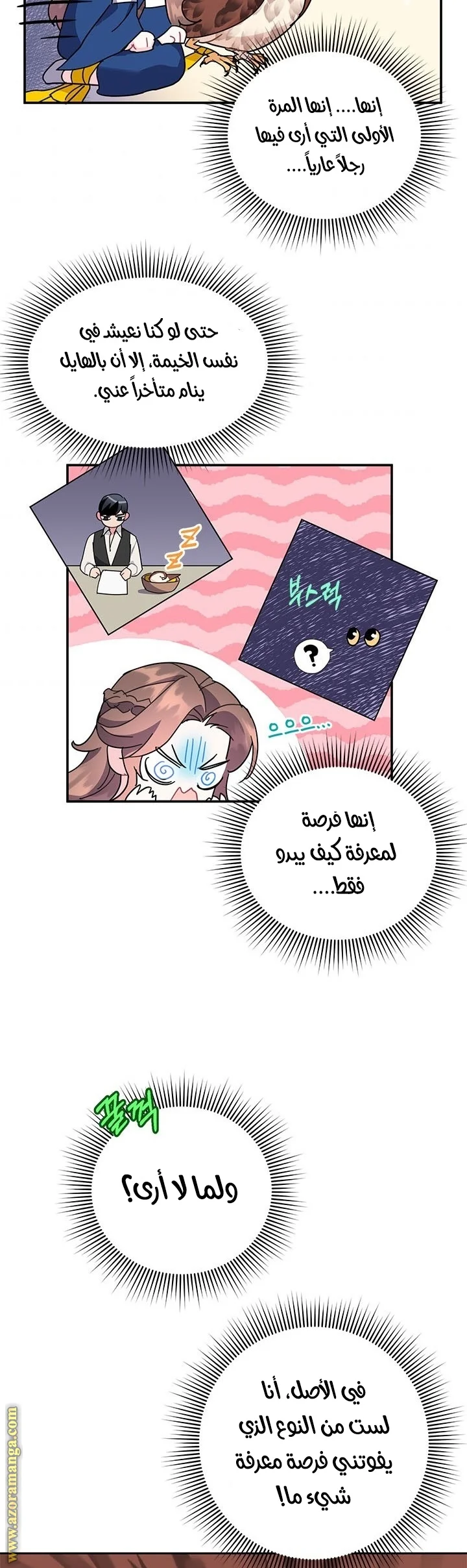 Read Herald Princess AR Manga Online