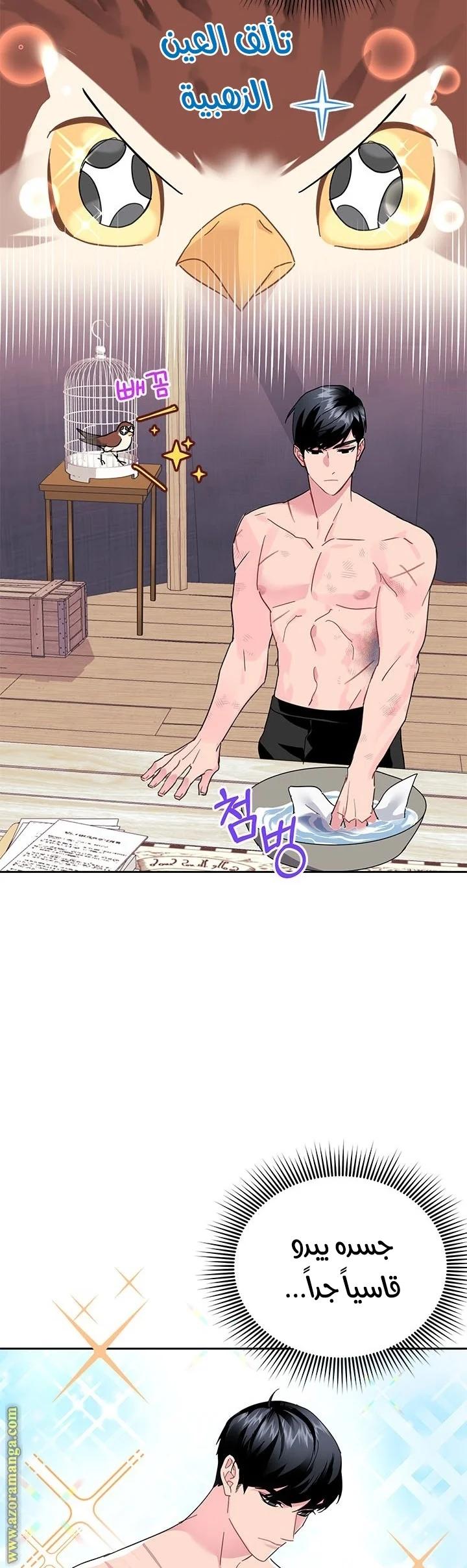 Read Herald Princess AR Manga Online
