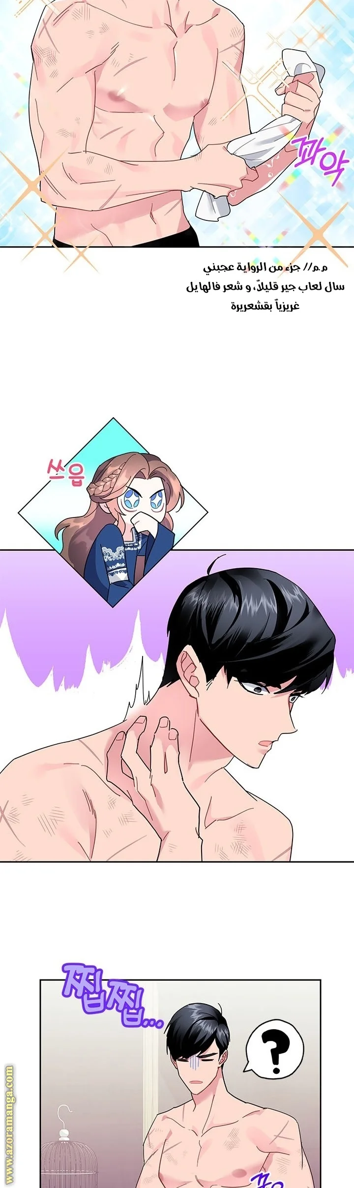 Read Herald Princess AR Manga Online