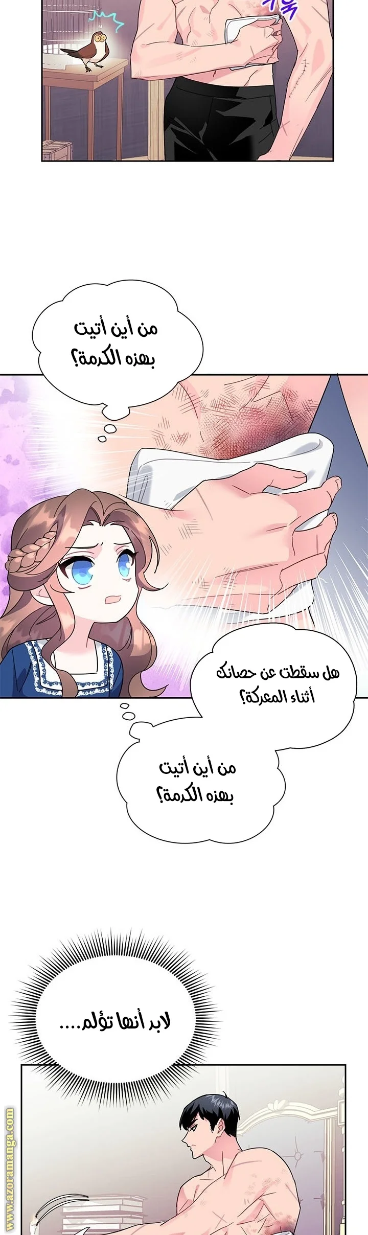 Read Herald Princess AR Manga Online