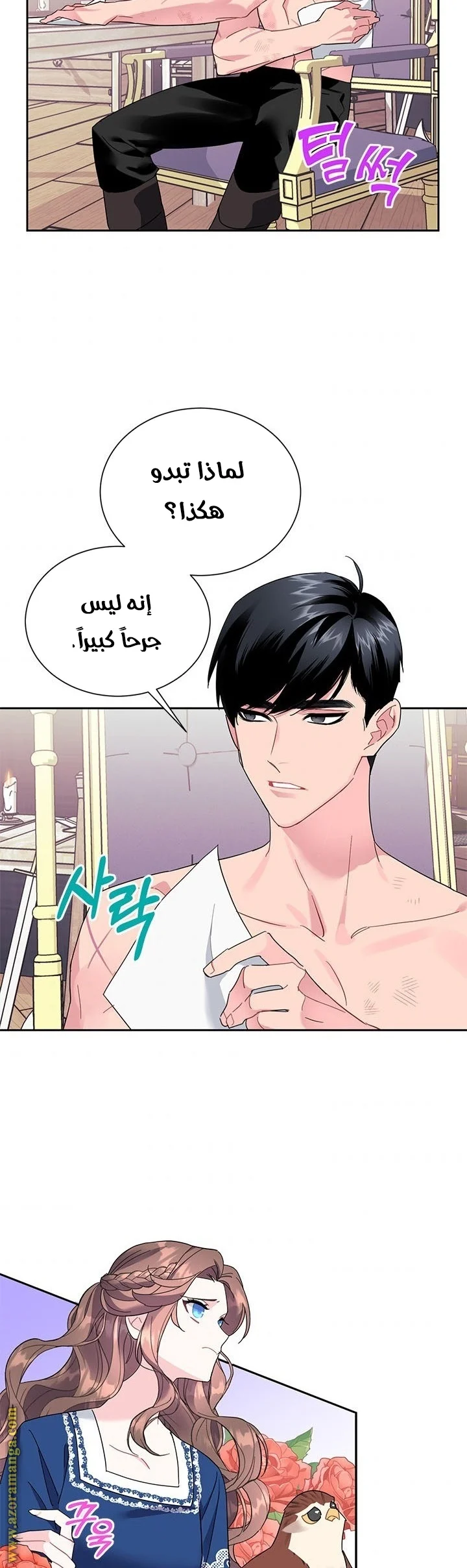 Read Herald Princess AR Manga Online