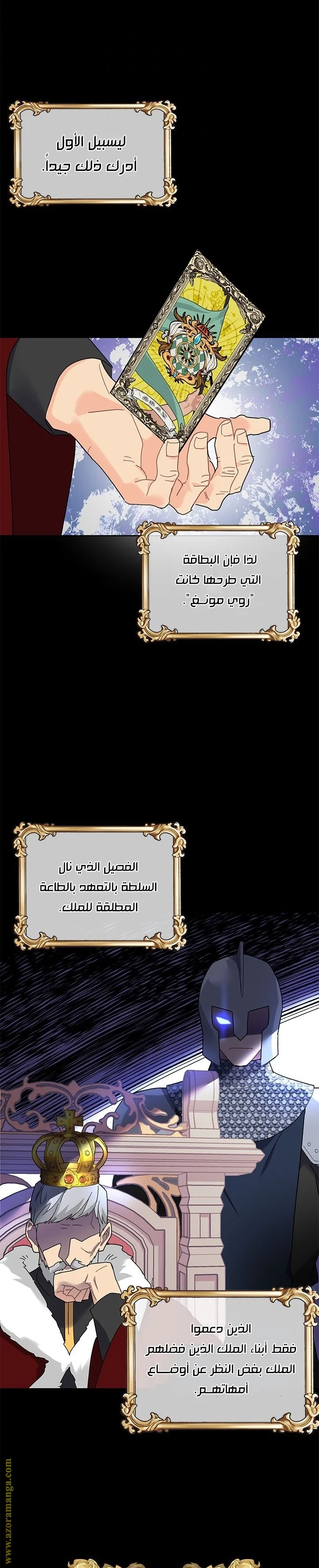 Read Herald Princess AR Manga Online