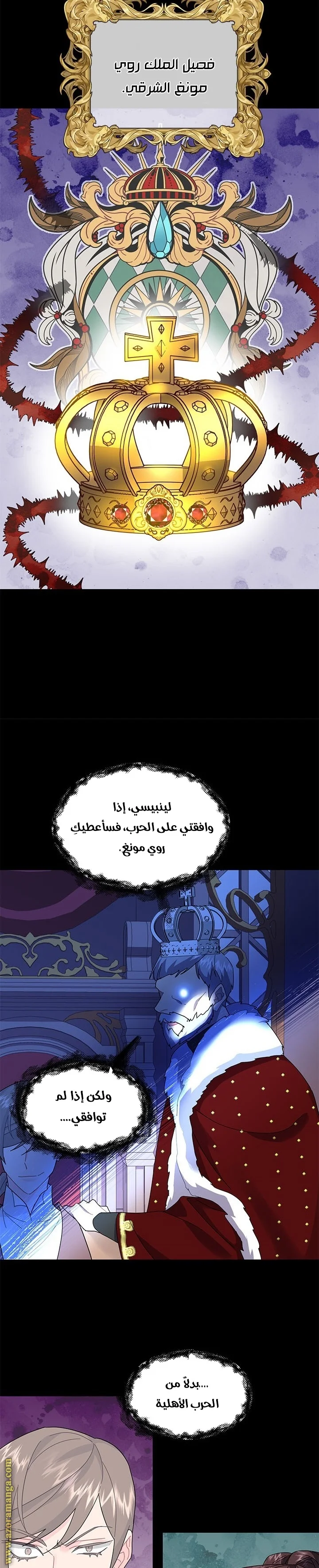 Read Herald Princess AR Manga Online