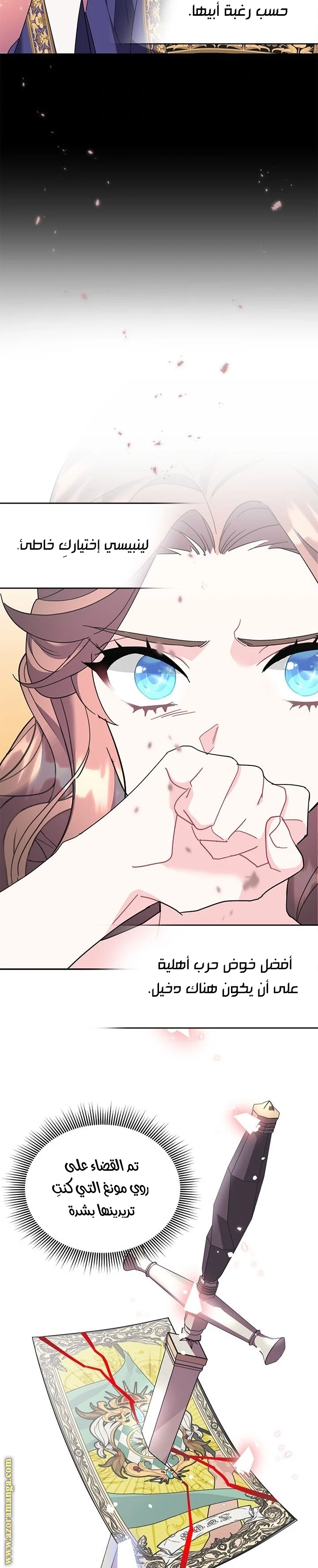 Read Herald Princess AR Manga Online