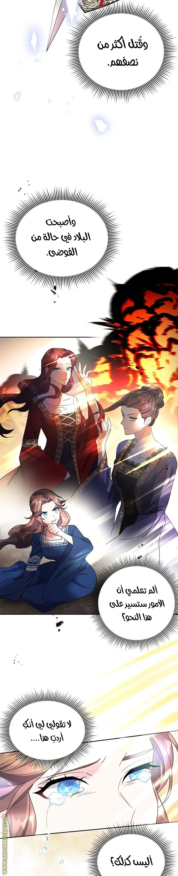 Read Herald Princess AR Manga Online
