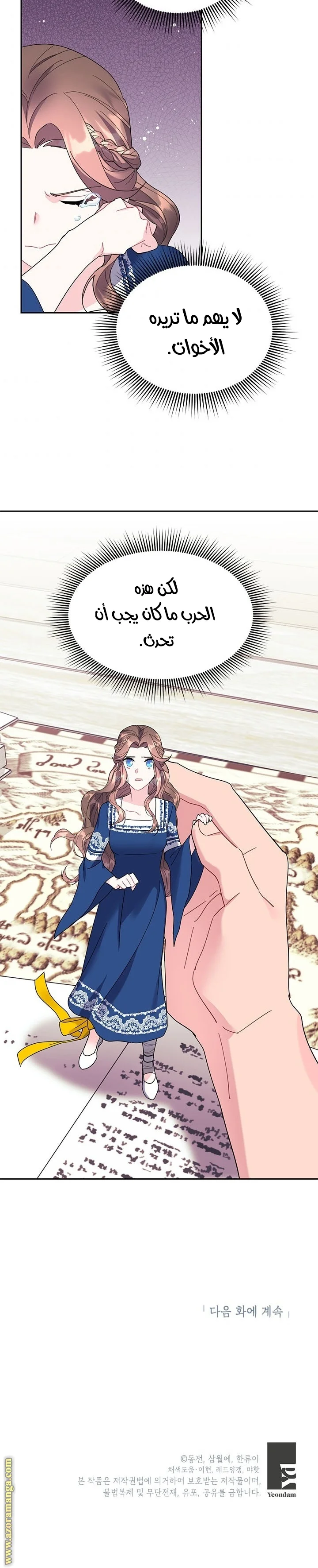 Read Herald Princess AR Manga Online
