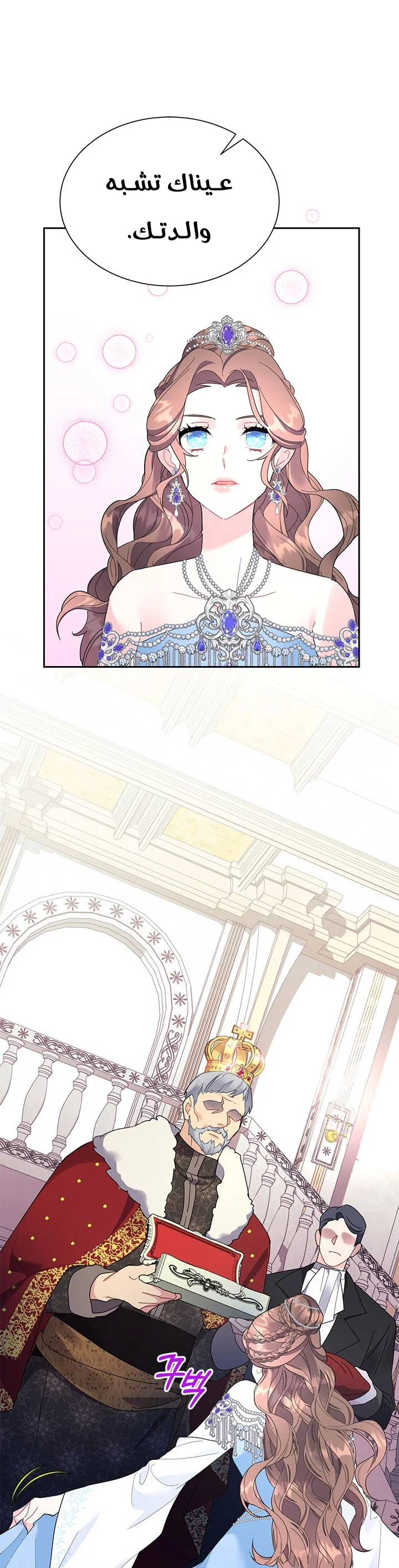 Read Herald Princess AR Manga Online