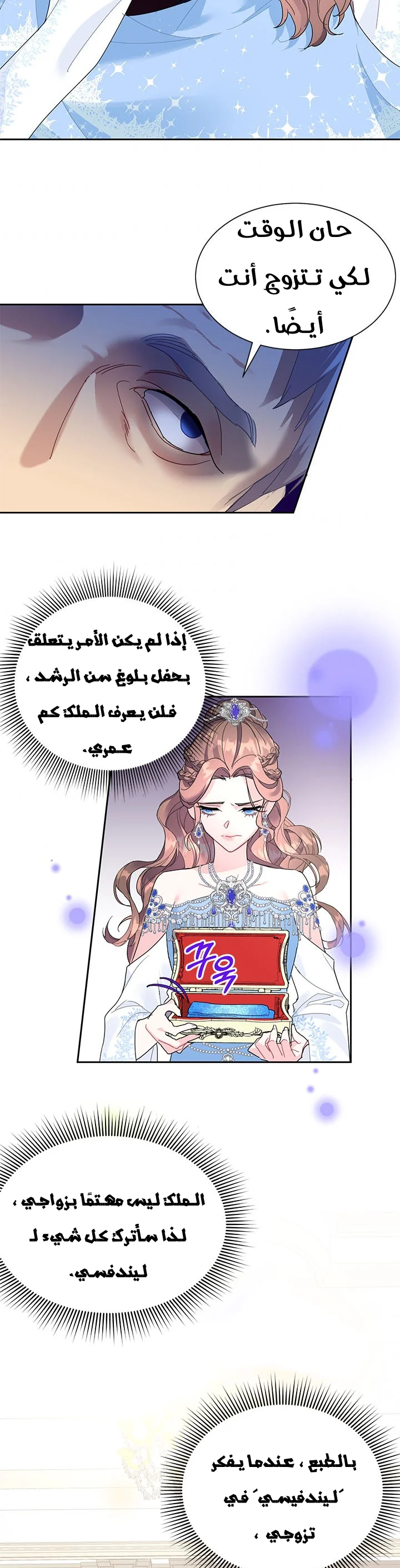 Read Herald Princess AR Manga Online