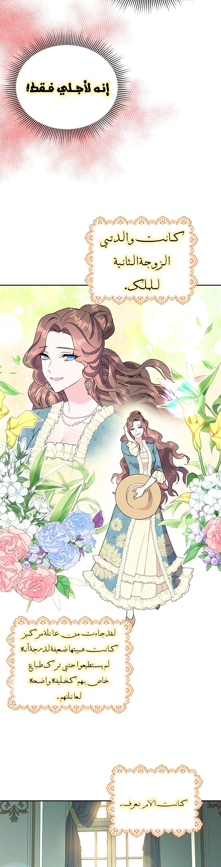 Read Herald Princess AR Manga Online
