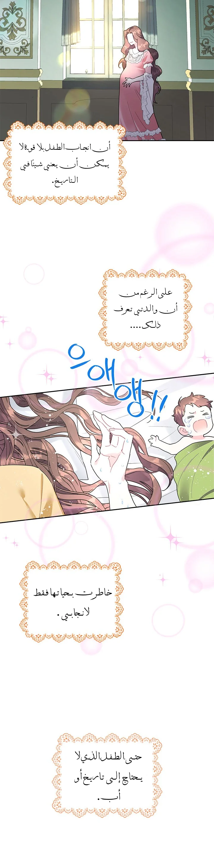 Read Herald Princess AR Manga Online