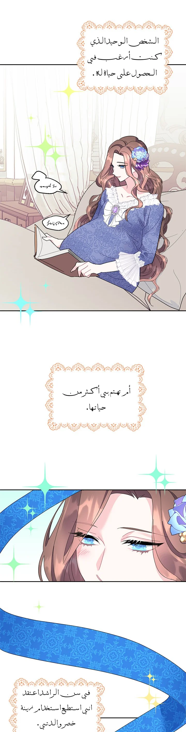 Read Herald Princess AR Manga Online