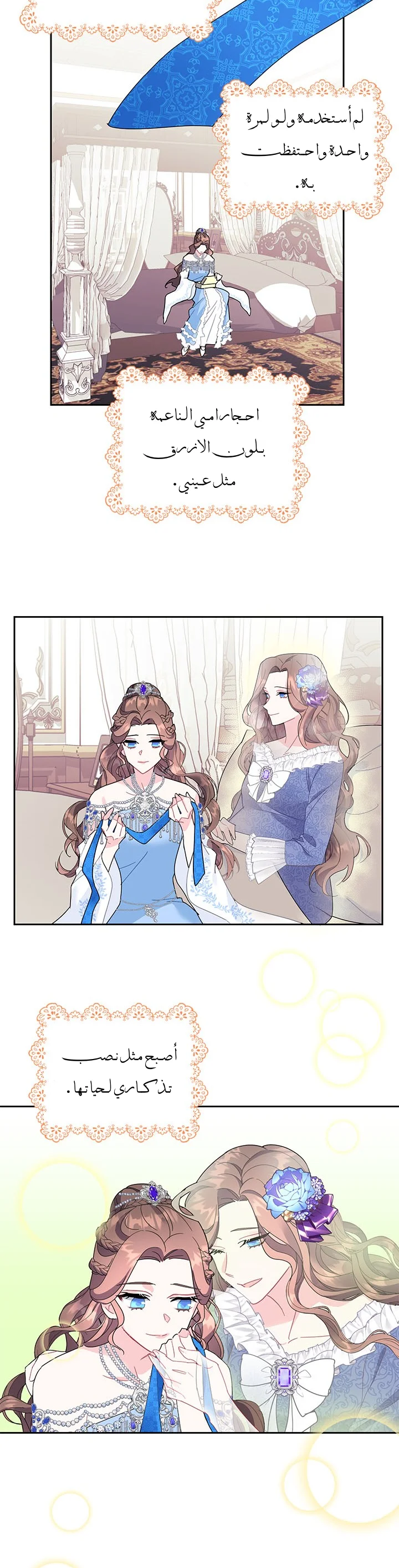 Read Herald Princess AR Manga Online
