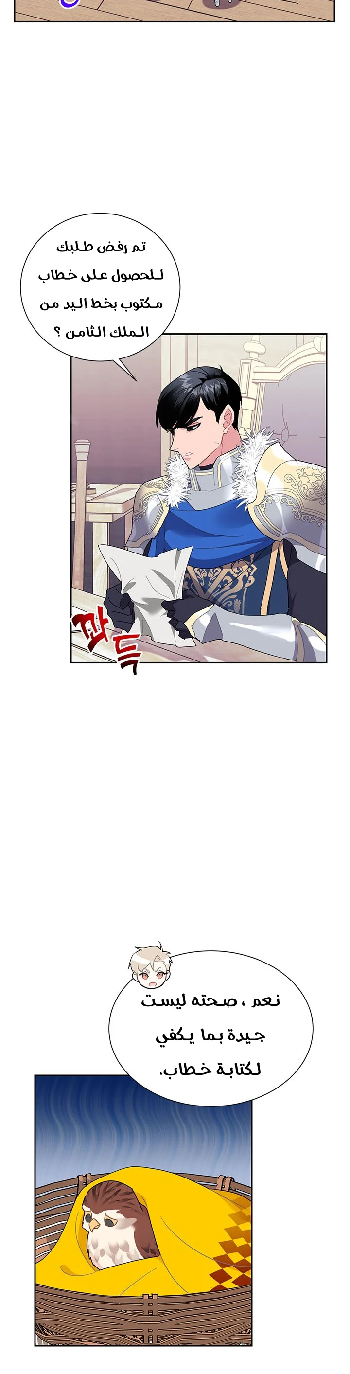 Read Herald Princess AR Manga Online