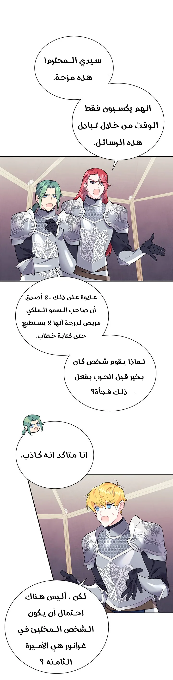 Read Herald Princess AR Manga Online