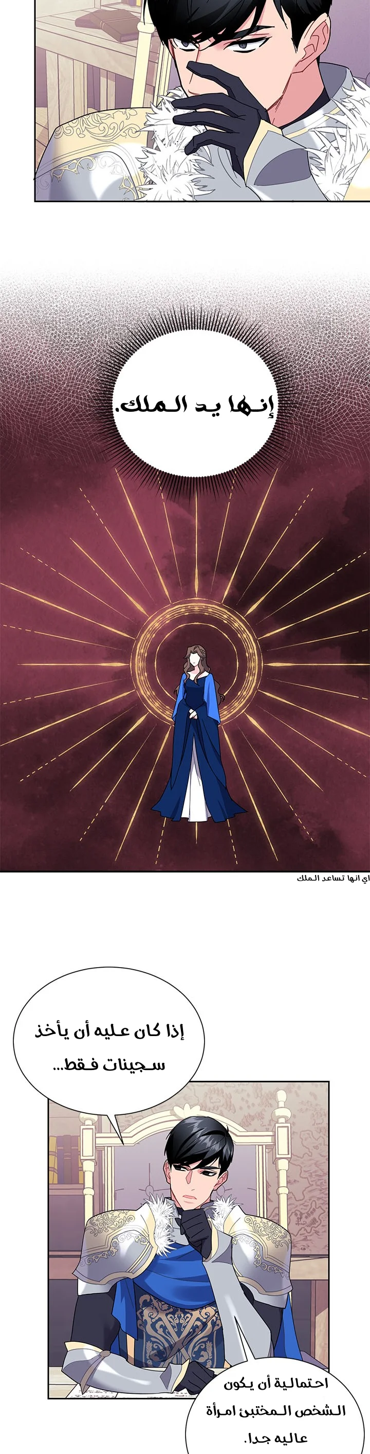 Read Herald Princess AR Manga Online