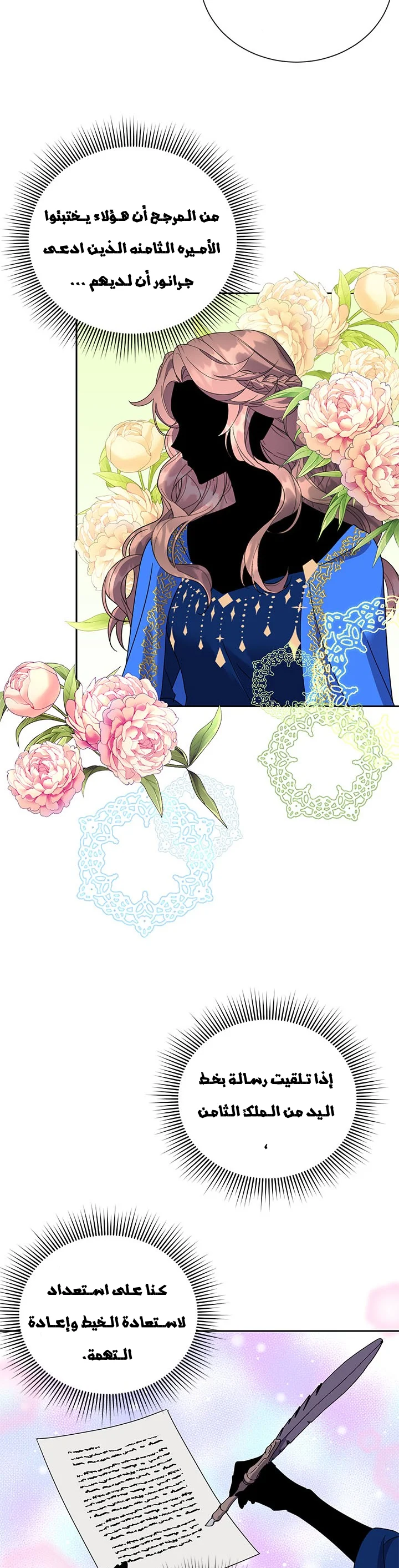 Read Herald Princess AR Manga Online