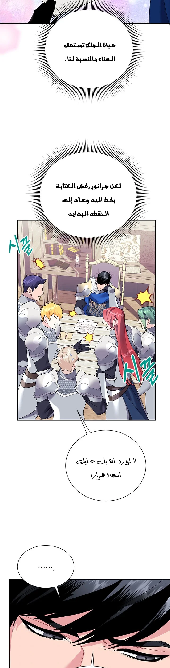 Read Herald Princess AR Manga Online