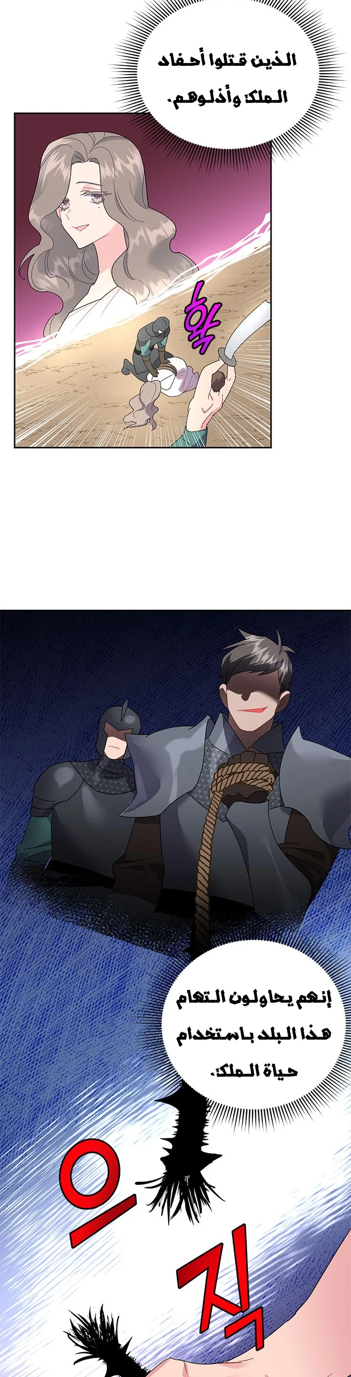 Read Herald Princess AR Manga Online