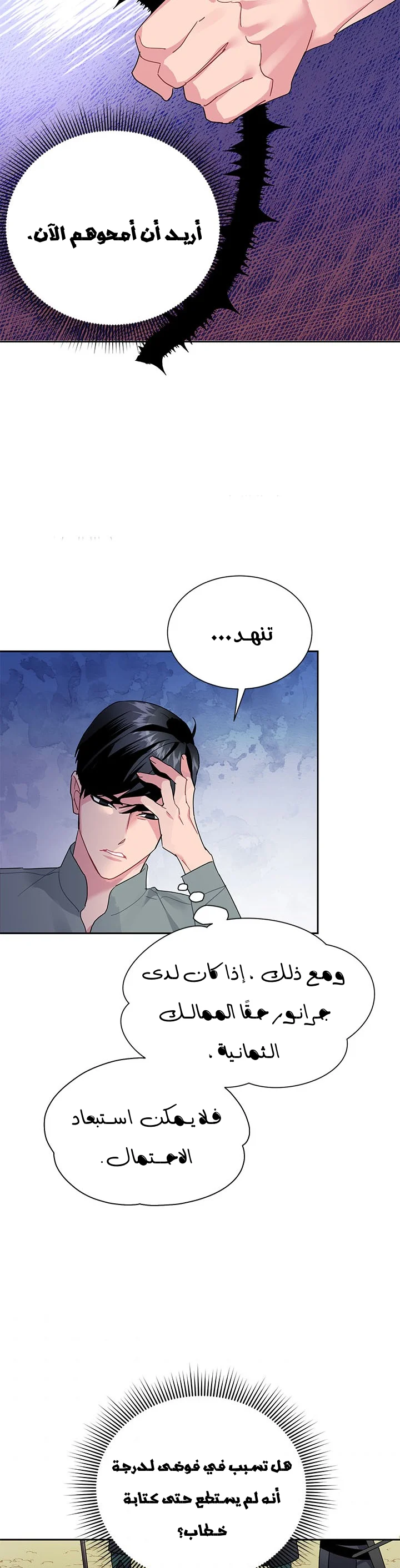 Read Herald Princess AR Manga Online