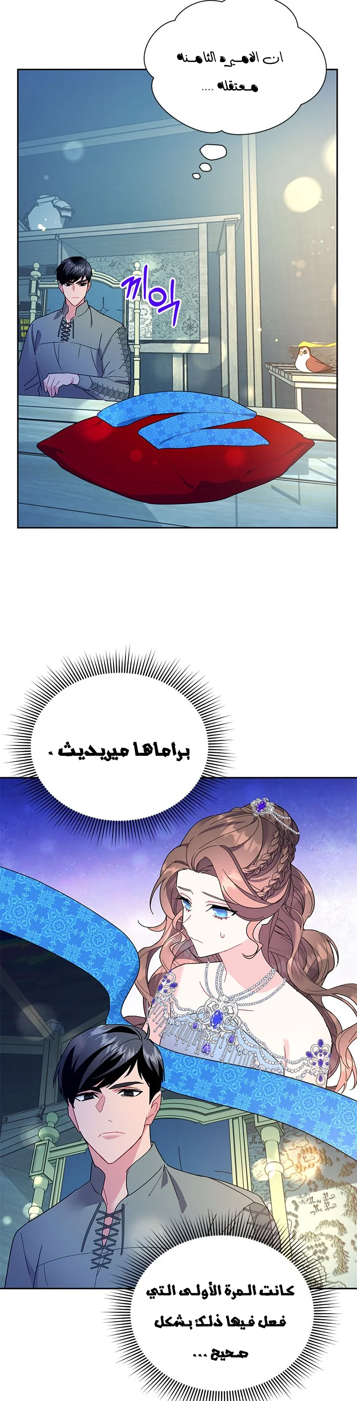 Read Herald Princess AR Manga Online