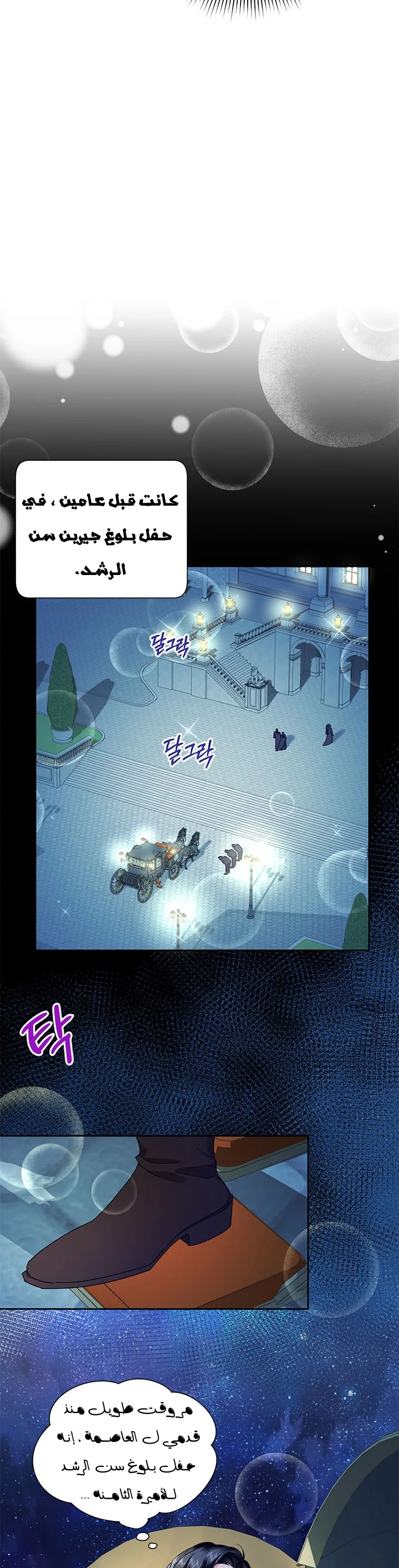 Read Herald Princess AR Manga Online