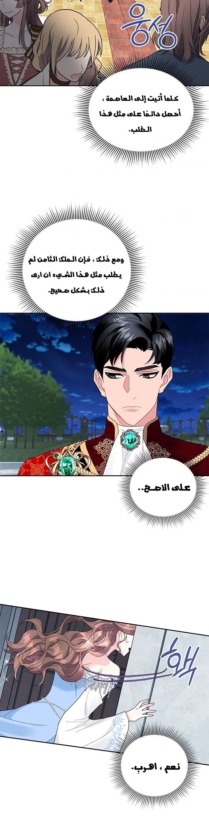 Read Herald Princess AR Manga Online