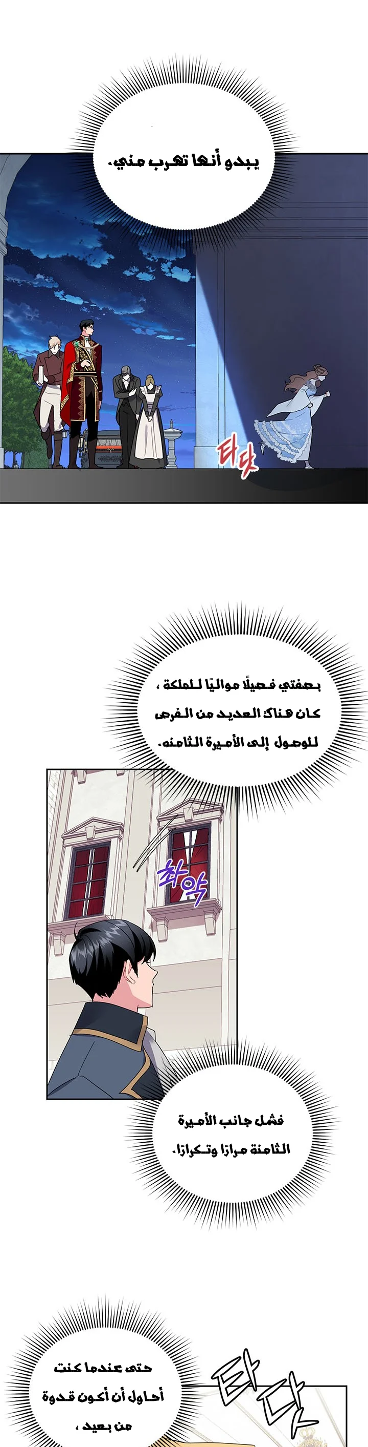 Read Herald Princess AR Manga Online