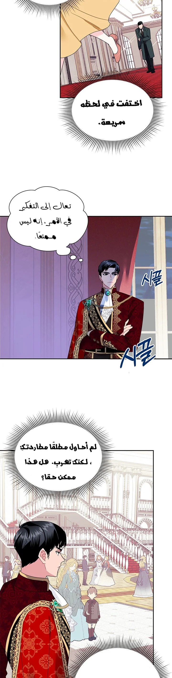 Read Herald Princess AR Manga Online
