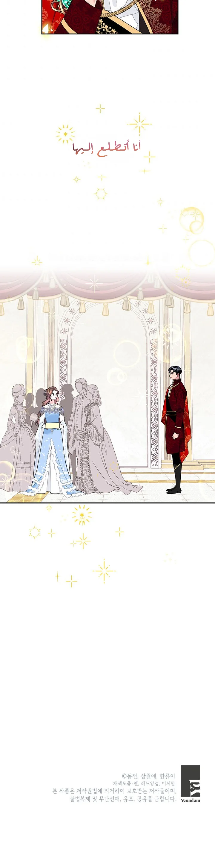 Read Herald Princess AR Manga Online