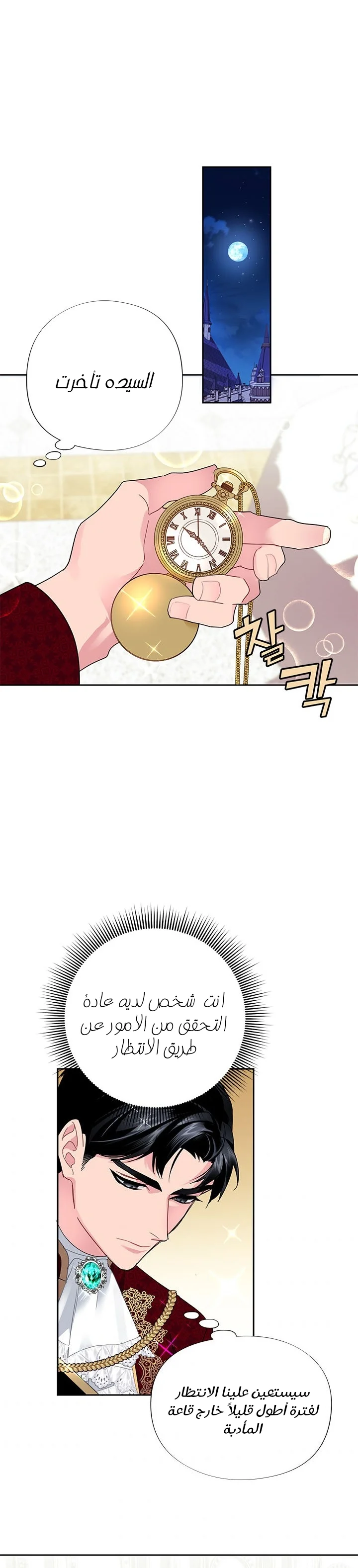 Read Herald Princess AR Manga Online