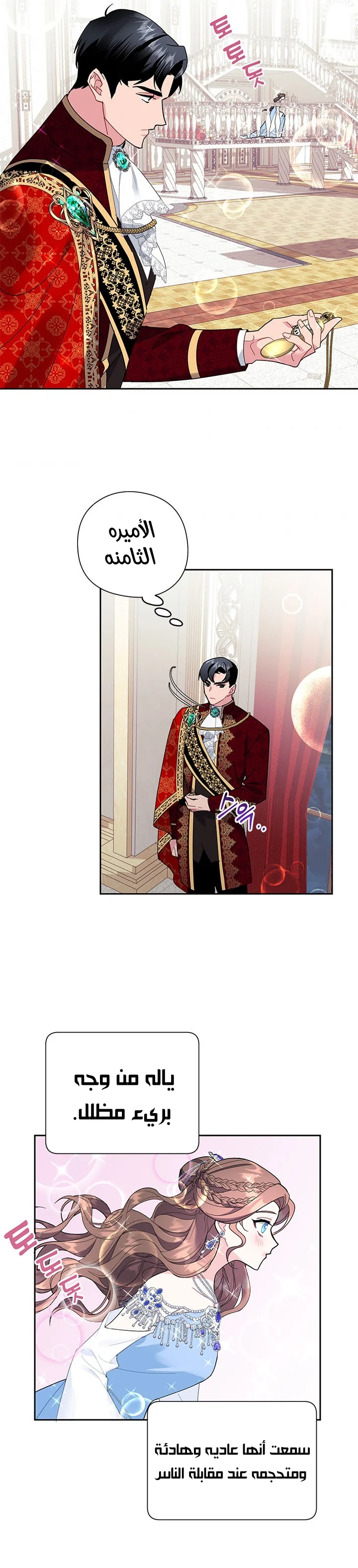 Read Herald Princess AR Manga Online