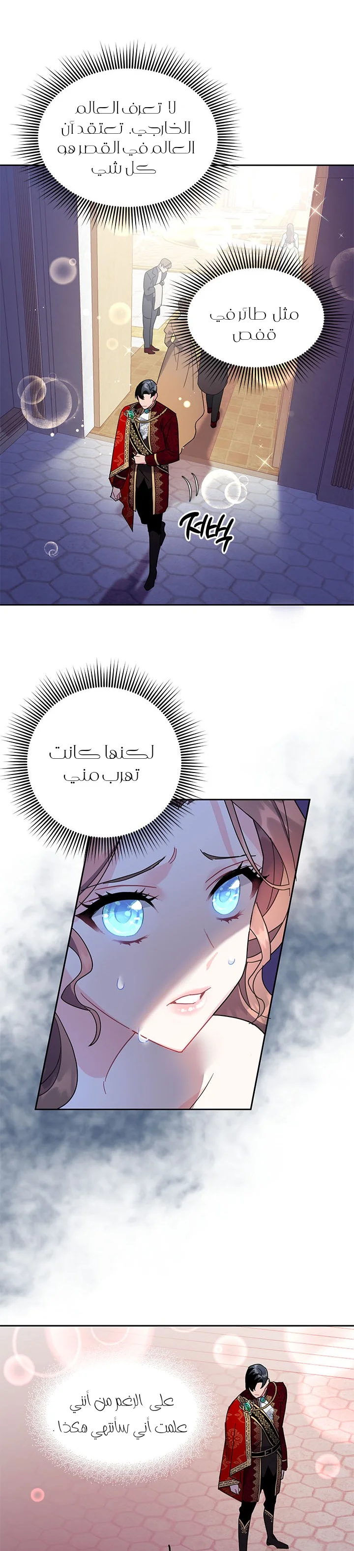 Read Herald Princess AR Manga Online