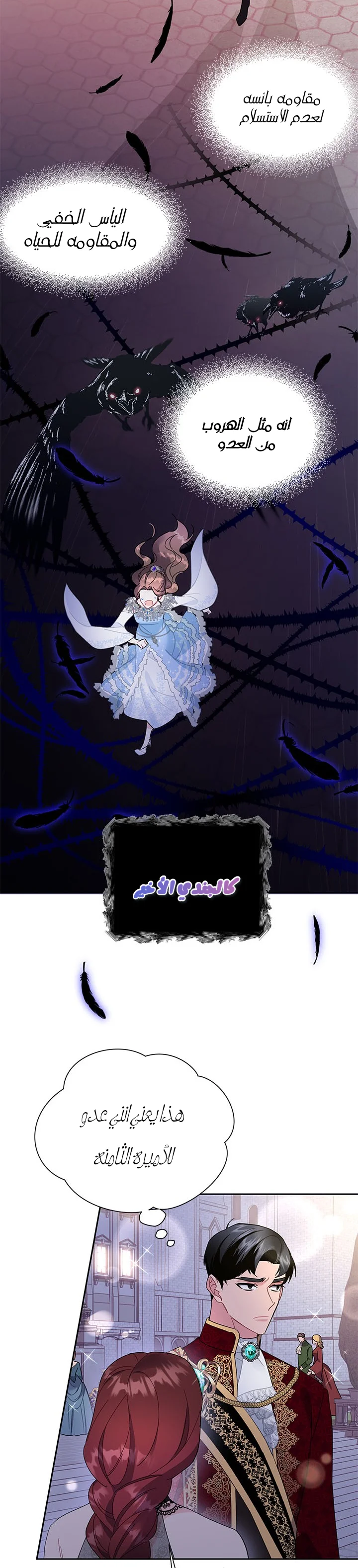 Read Herald Princess AR Manga Online