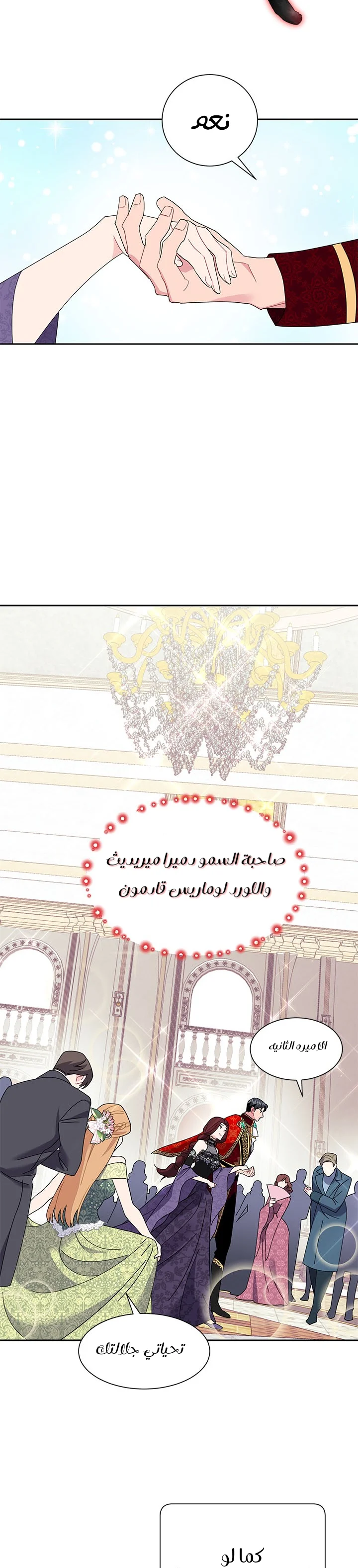 Read Herald Princess AR Manga Online
