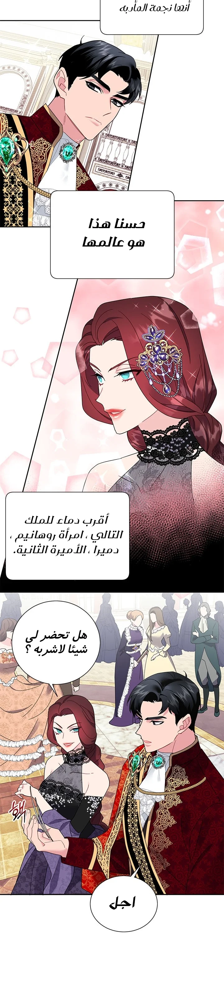 Read Herald Princess AR Manga Online