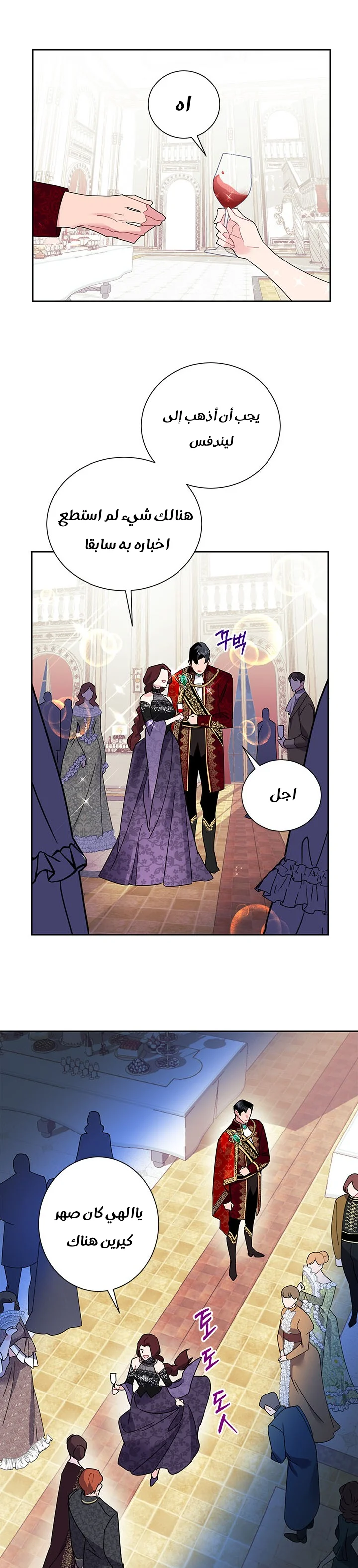 Read Herald Princess AR Manga Online