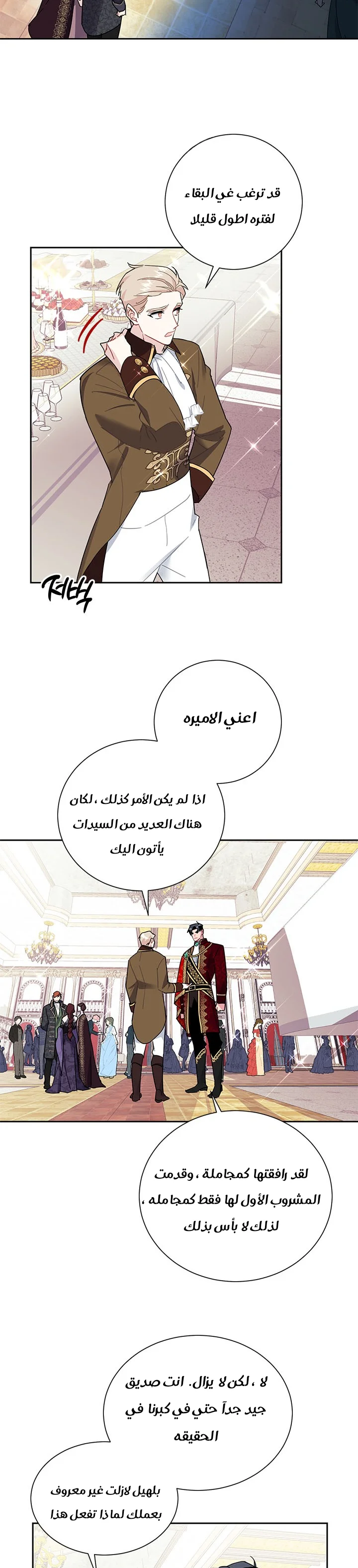 Read Herald Princess AR Manga Online